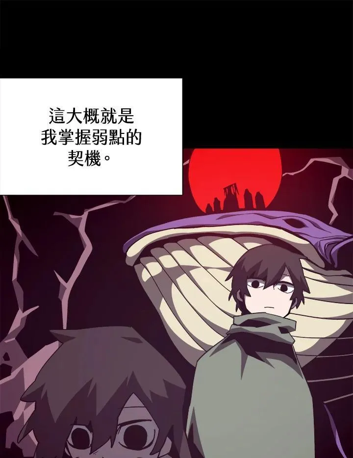 第81话 第46页