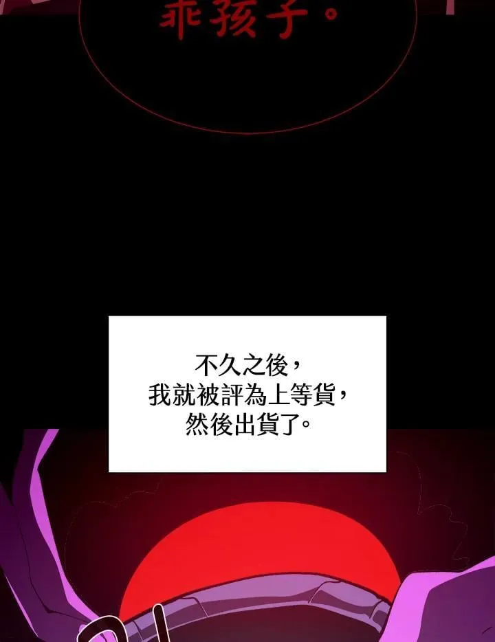 第81话 第50页