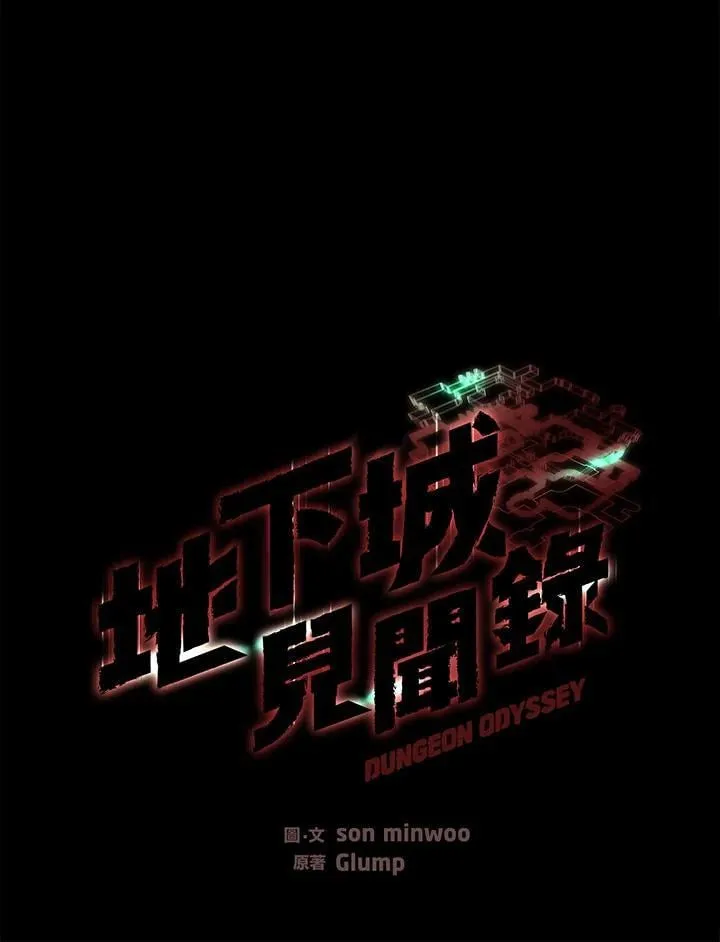 第81话 第55页