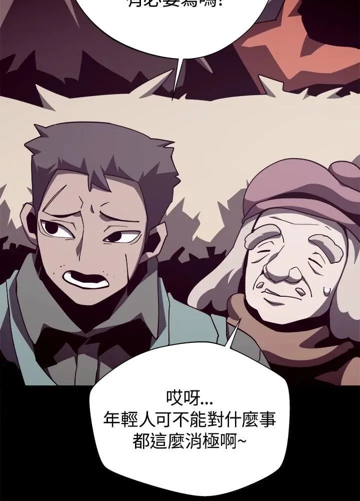 第81话 第62页