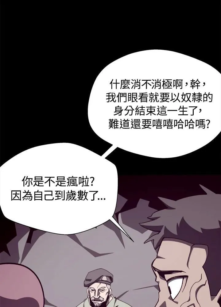 第81话 第63页