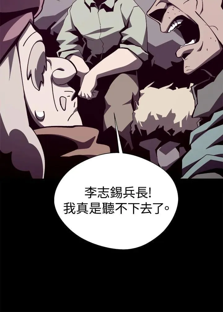 第81话 第64页