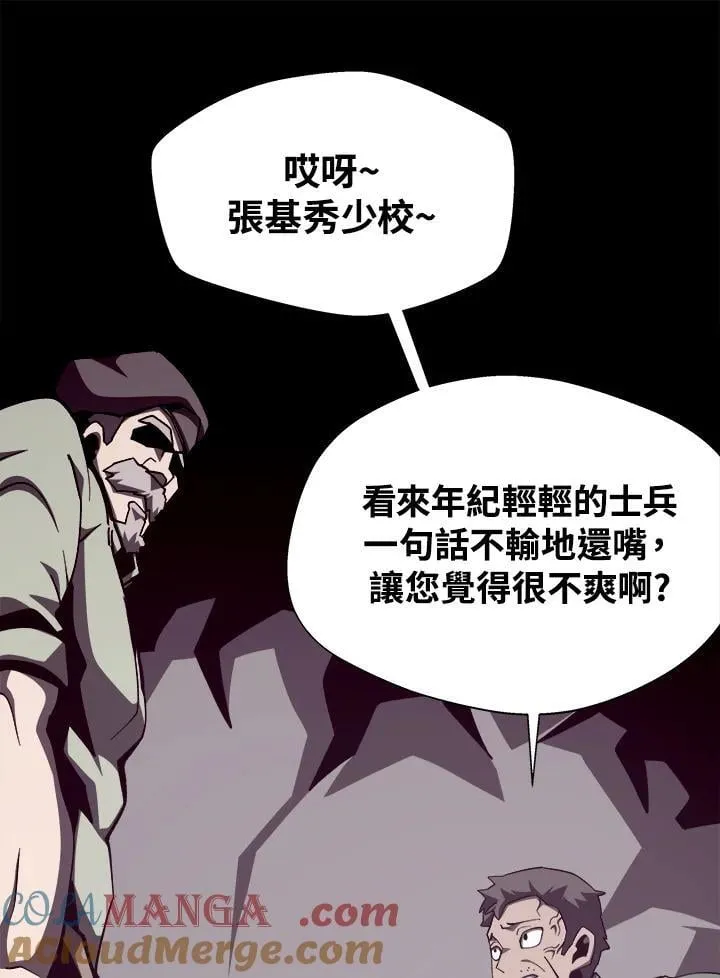 第81话 第65页