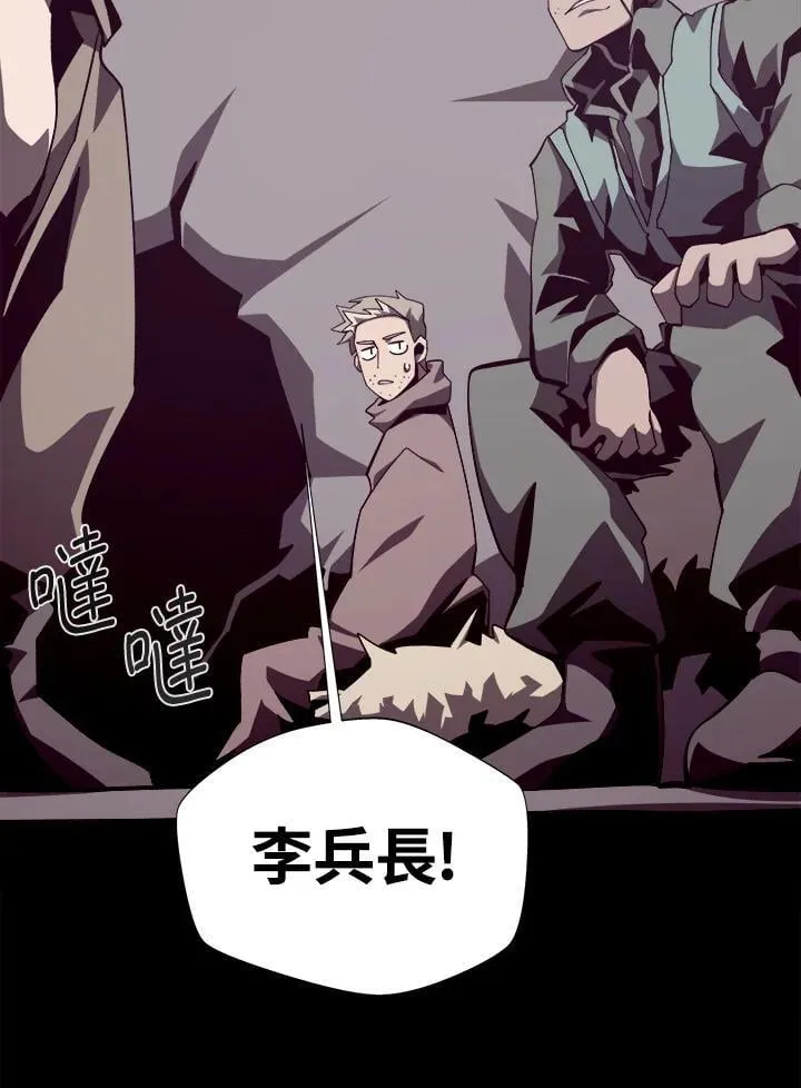 第81话 第66页