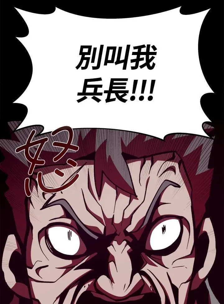 第81话 第67页
