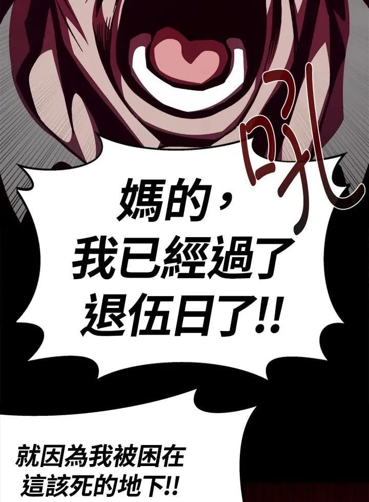 第81话 第68页