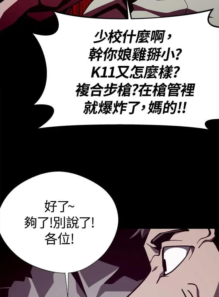 第81话 第70页