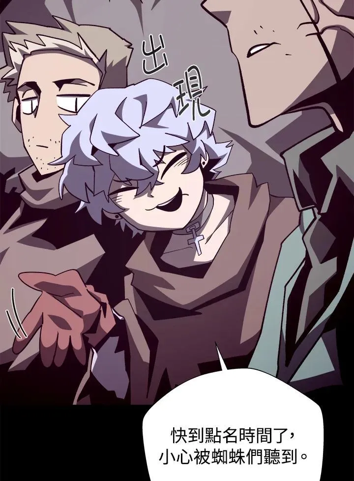 第81话 第71页