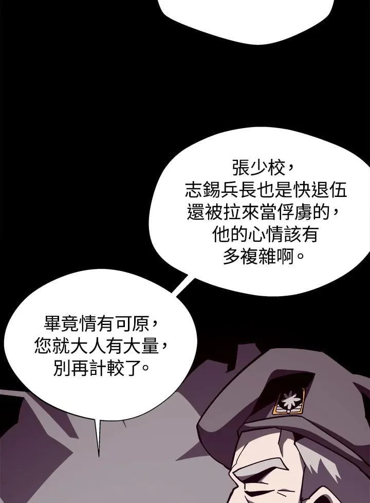 第81话 第72页