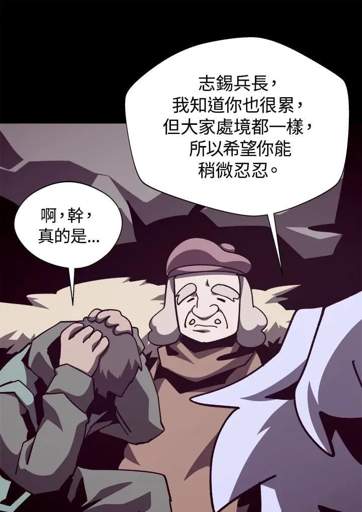 第81话 第74页