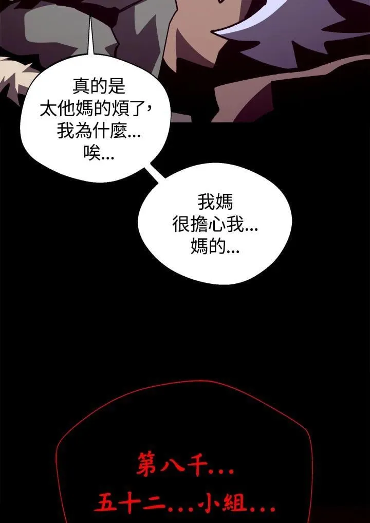 第81话 第75页