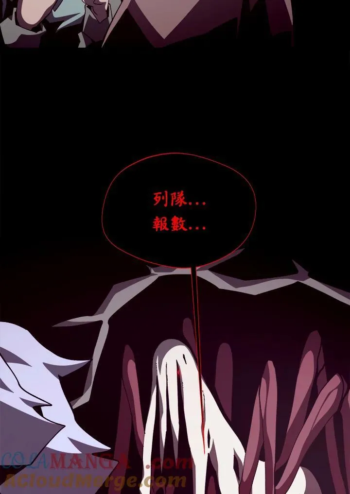 第81话 第77页