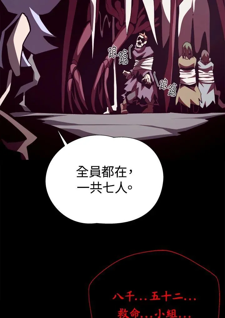 第81话 第78页