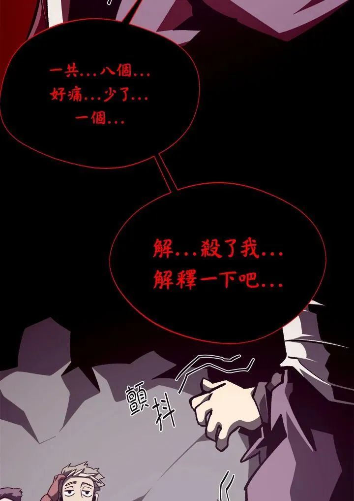 第81话 第80页