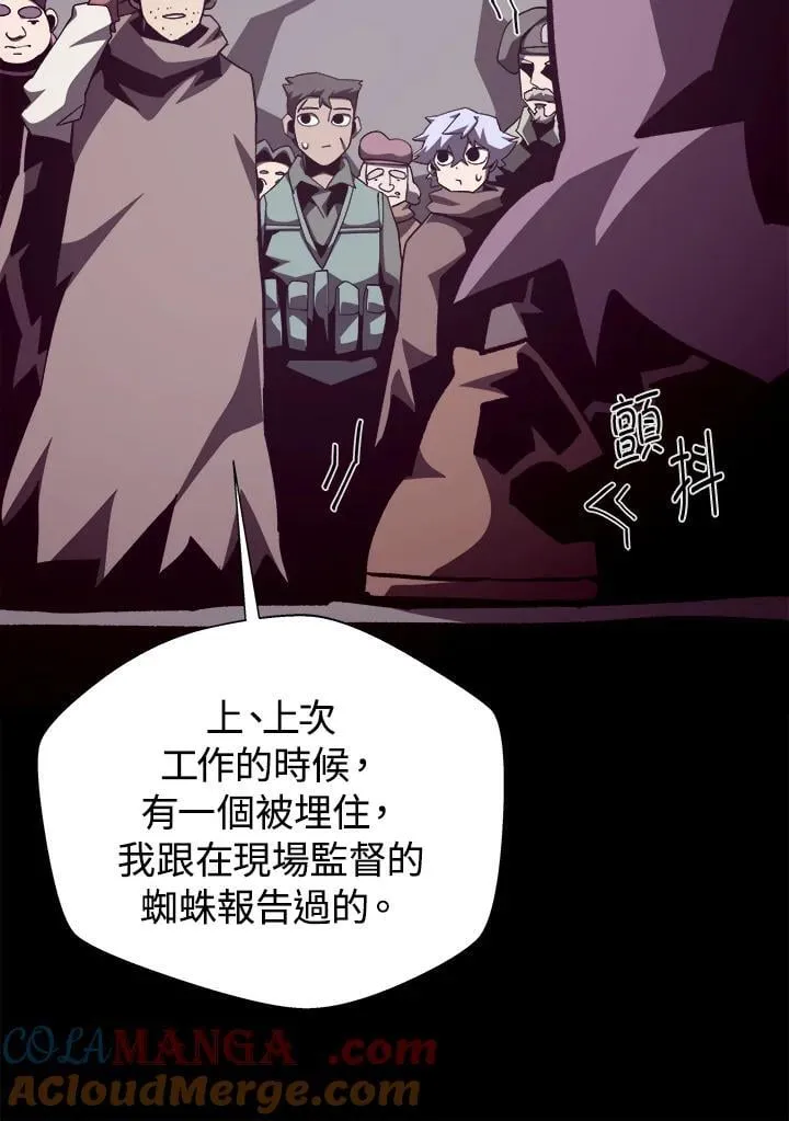 第81话 第81页