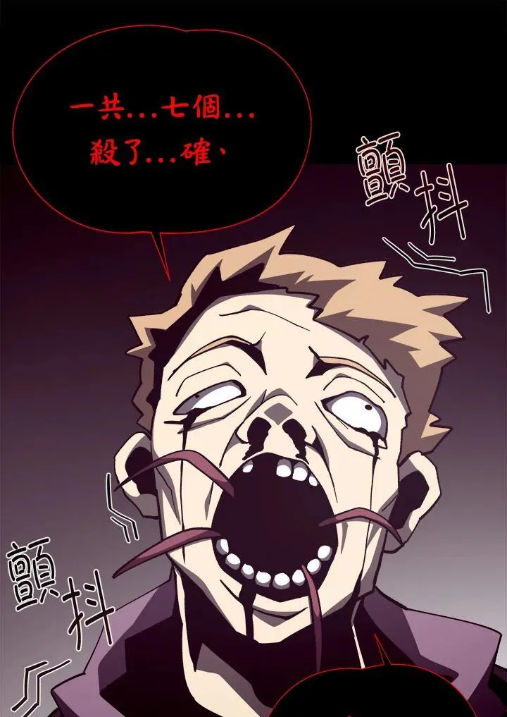 第81话 第82页
