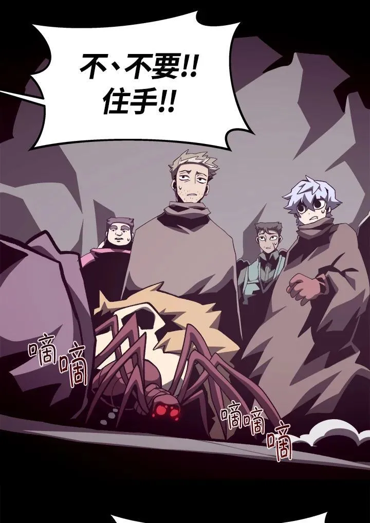 第81话 第86页