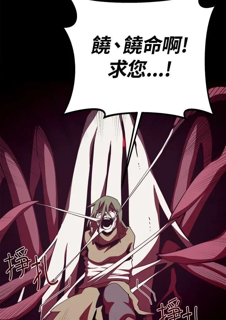 第81话 第87页