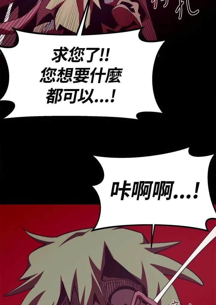 第81话 第88页