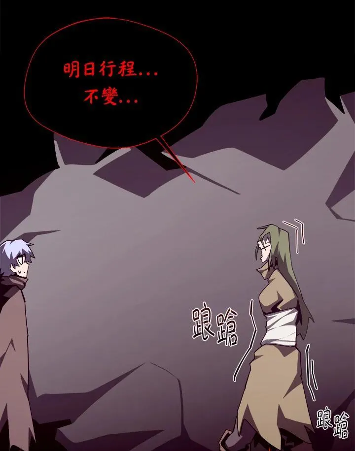 第81话 第94页