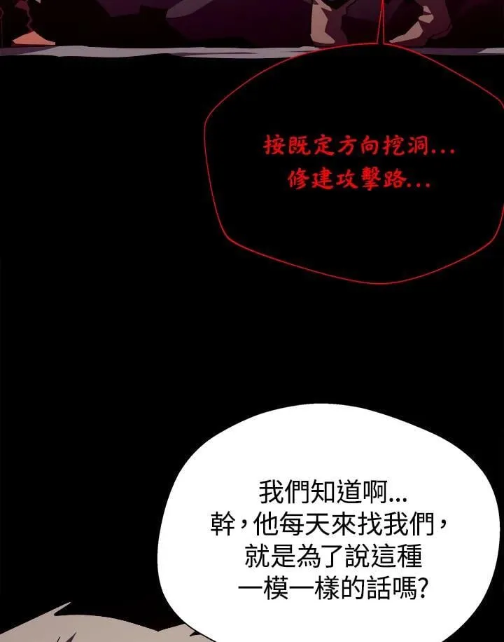 第81话 第95页