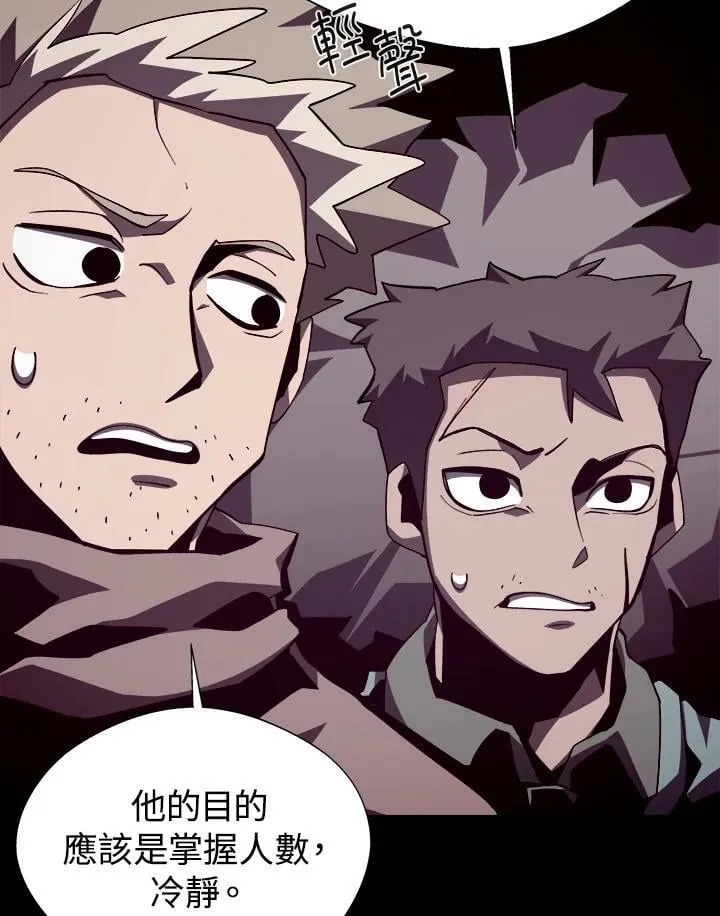 第81话 第96页