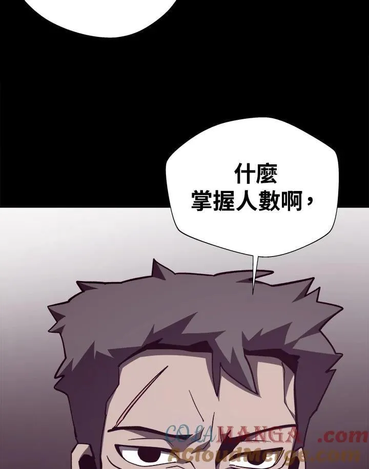 第81话 第97页