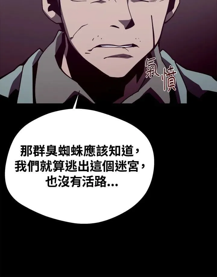 第81话 第98页