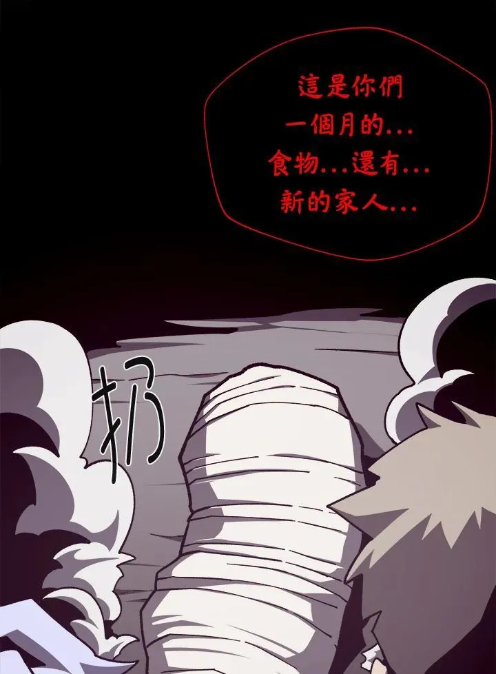 第81话 第99页