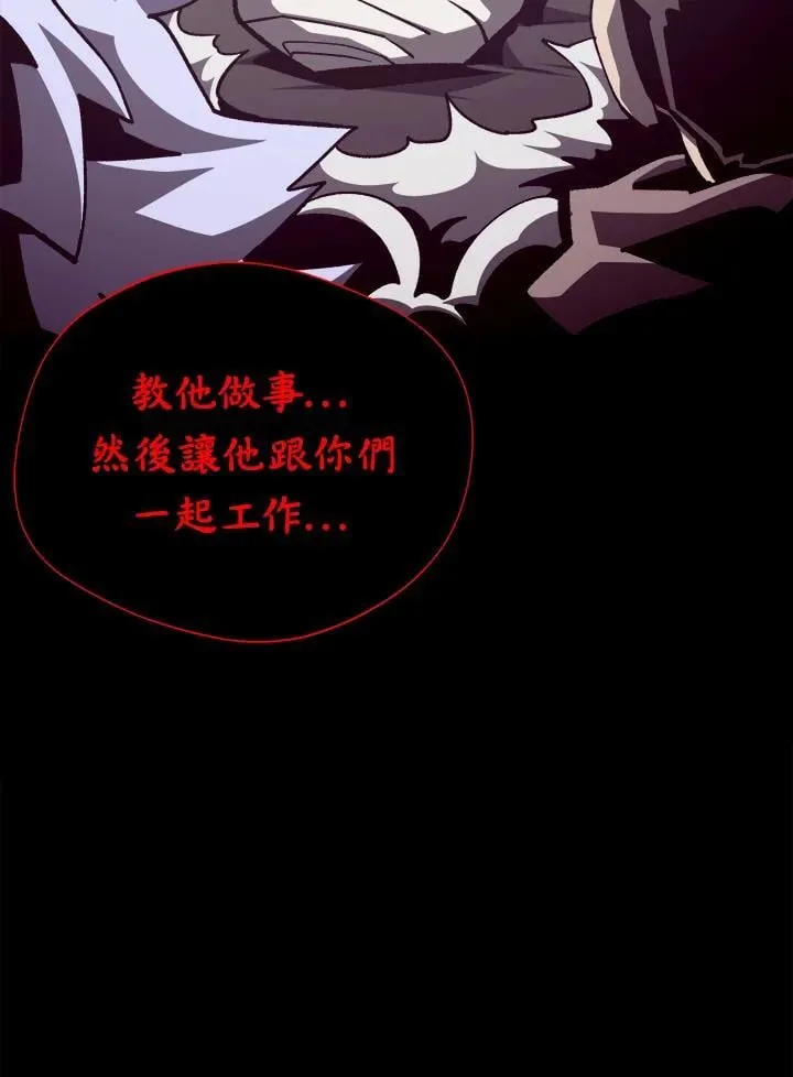 第81话 第100页