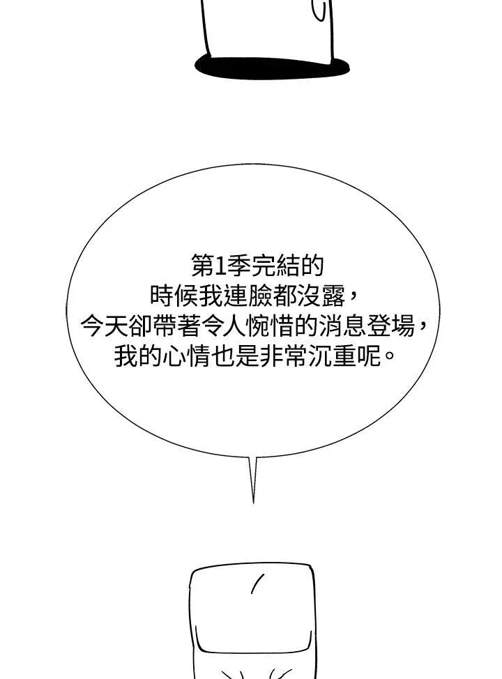 第82话 第2页