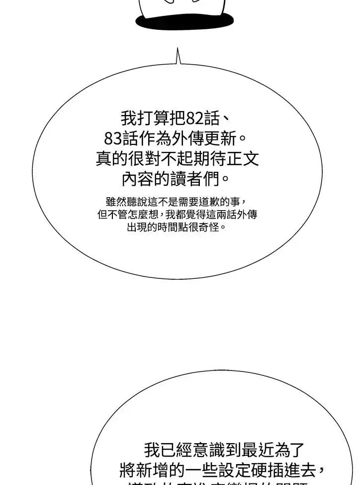 第82话 第3页