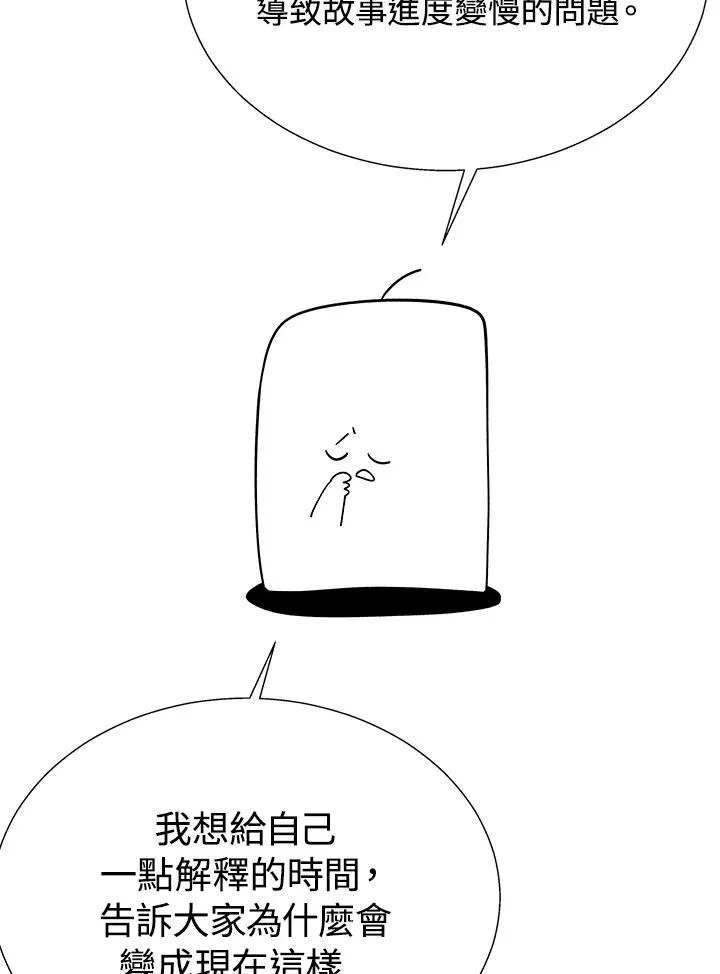 第82话 第4页