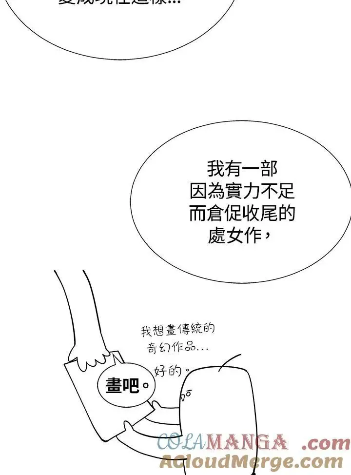 第82话 第5页