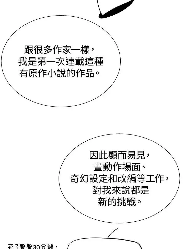 第82话 第6页