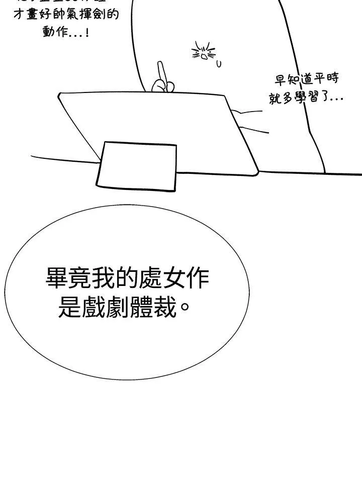 第82话 第7页