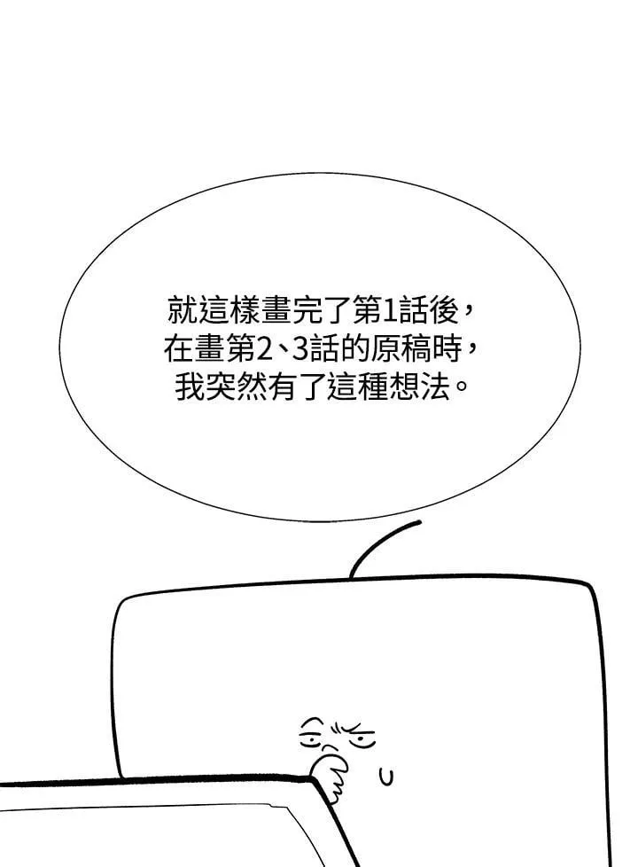第82话 第8页