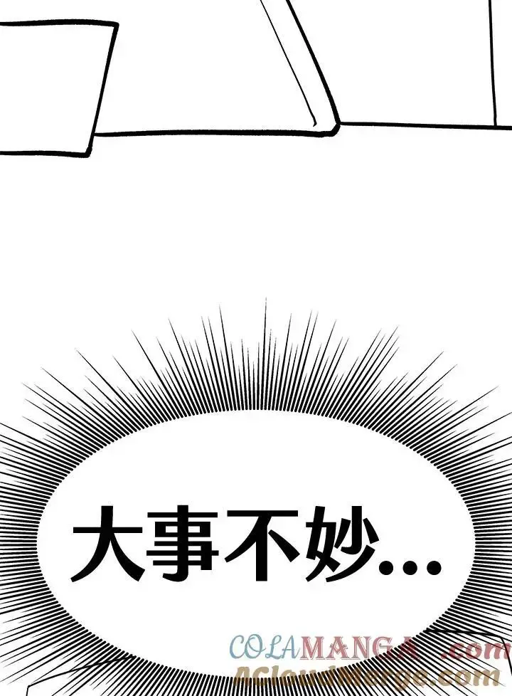 第82话 第9页