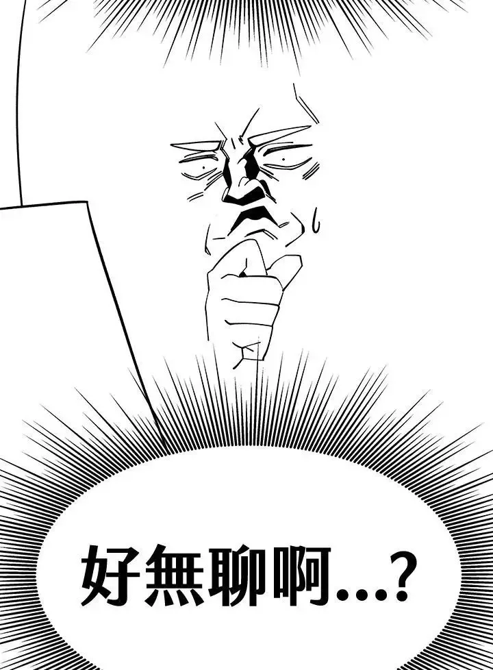 第82话 第10页