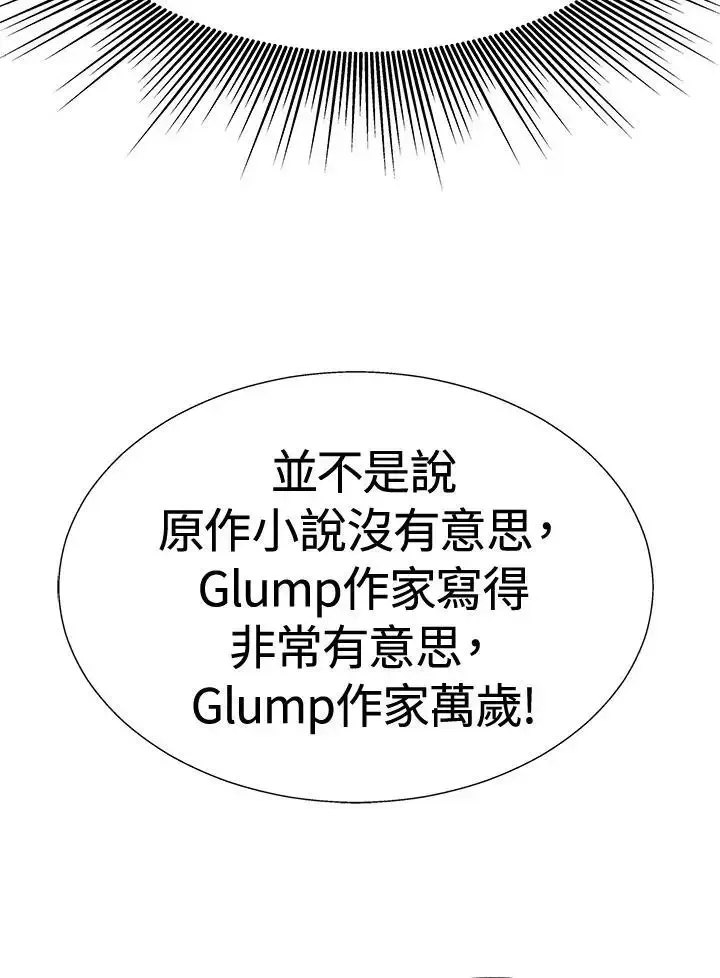 第82话 第11页