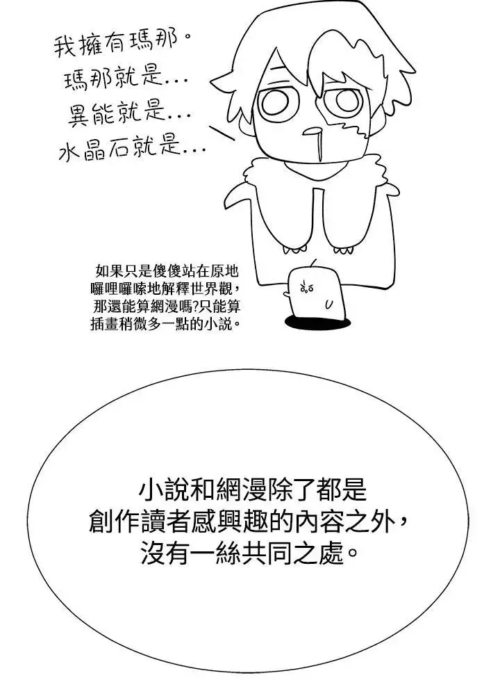 第82话 第12页