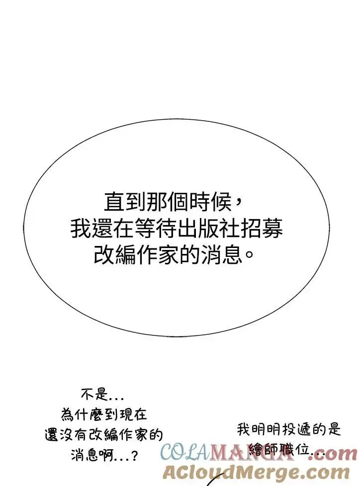 第82话 第13页