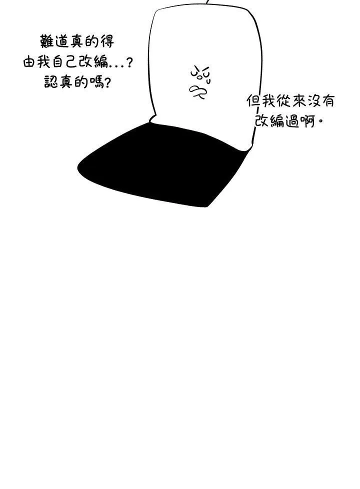 第82话 第14页