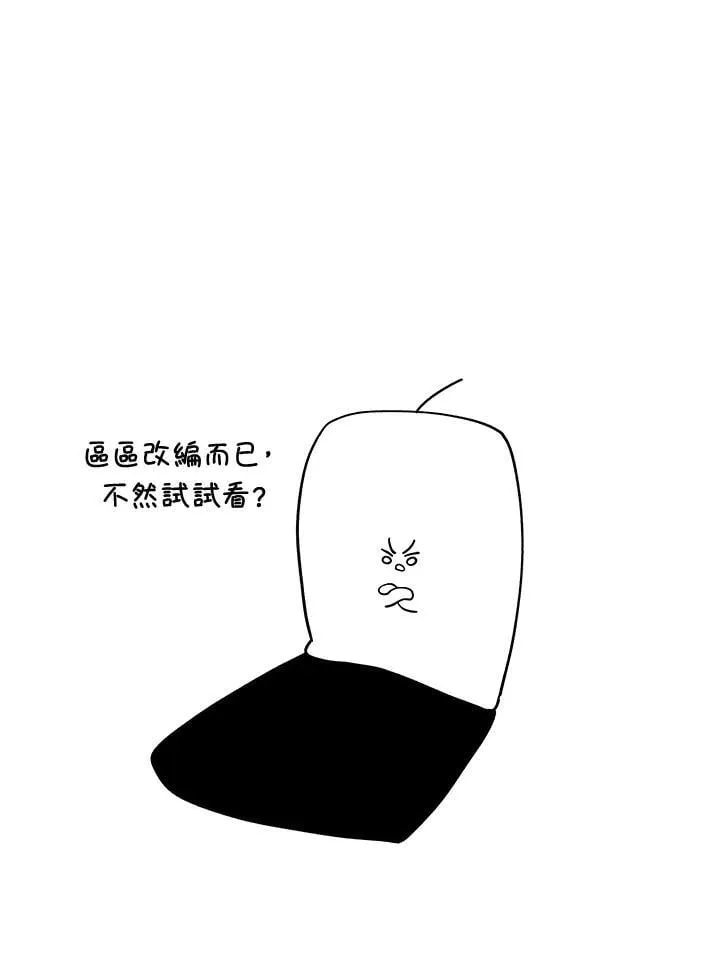 第82话 第15页