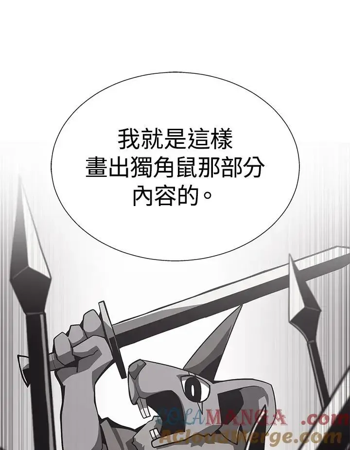 第82话 第17页