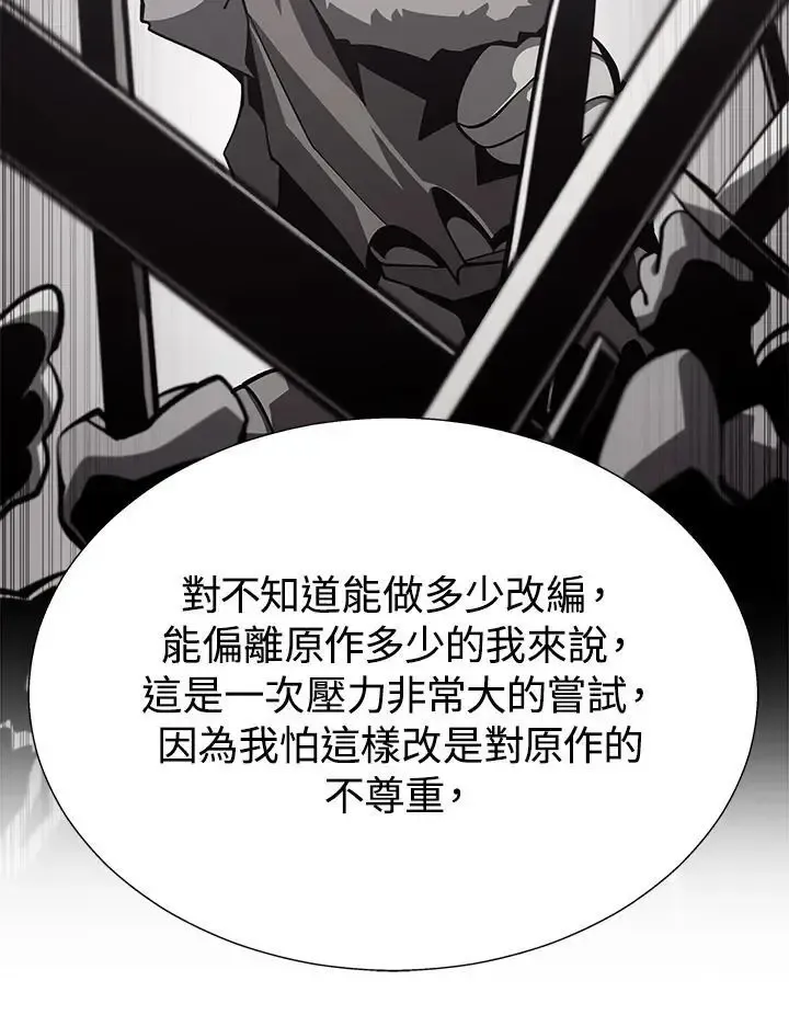 第82话 第18页