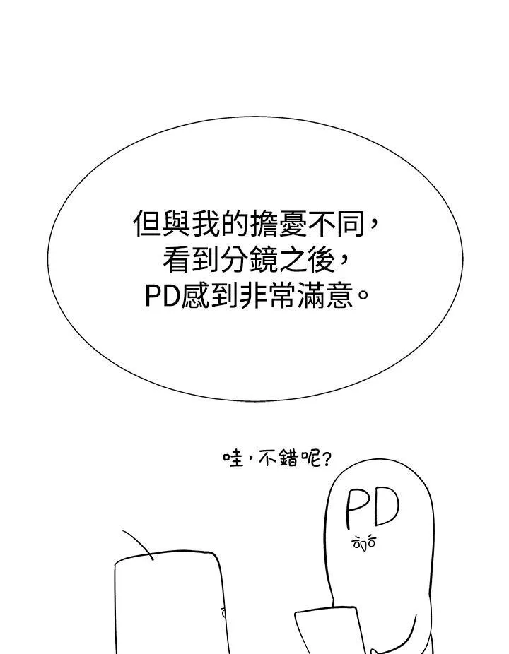 第82话 第19页
