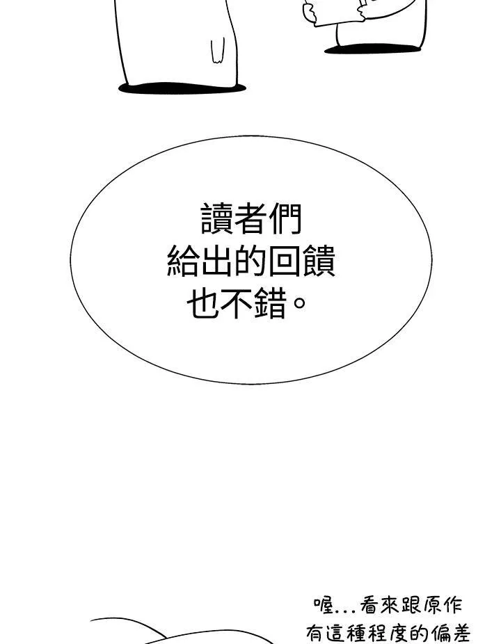 第82话 第20页