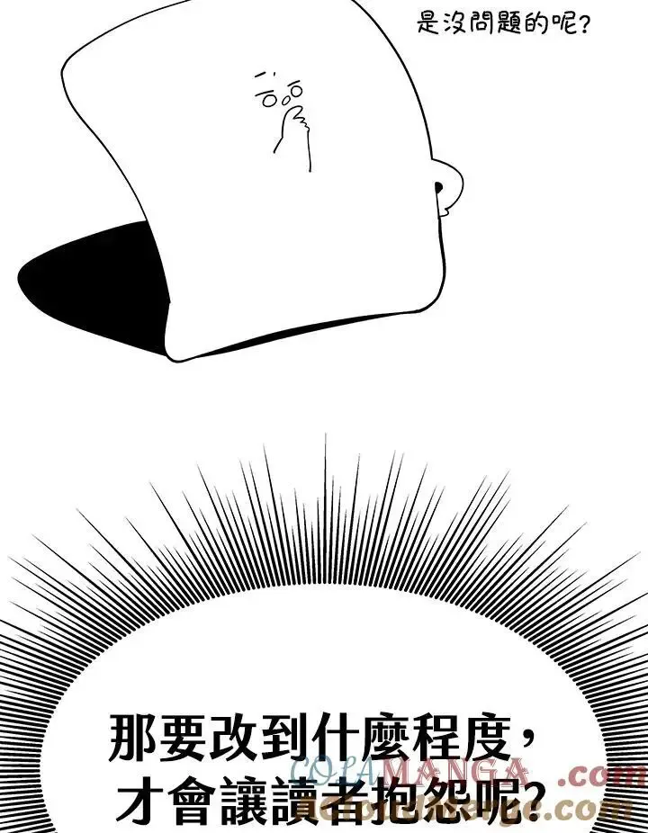 第82话 第21页