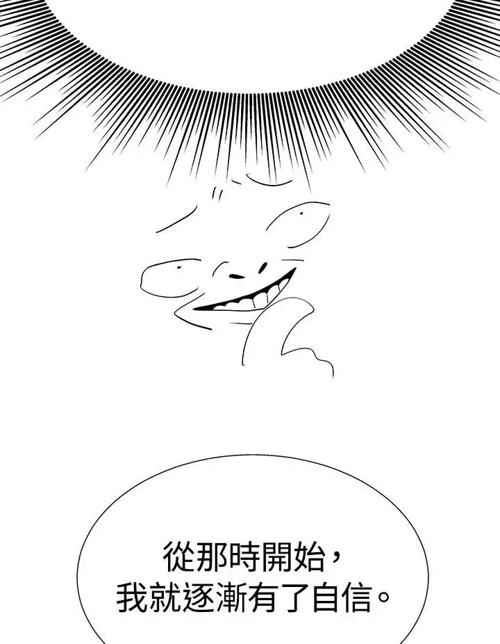 第82话 第22页